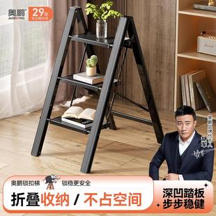 奥鹏多功能家用铝合金折叠梯子加厚人字梯花架三步楼梯便携小梯凳
