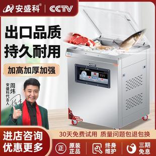 机大型商用全自动熟食抽空机密封打包封口机 安盛科真空机食品包装