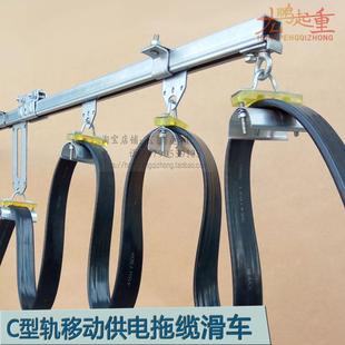 C40吊瓦电缆滑车滑轮 C30异型轨中间滑车C型钢导轨头车尾车C30C32