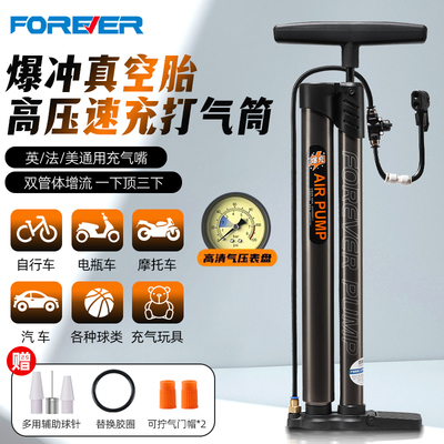 永久牌爆冲增压打气筒省力新科技