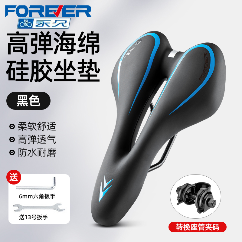 永久自行车坐垫加厚硅胶鞍座山地车公路车柔软海绵软坐垫单车配件