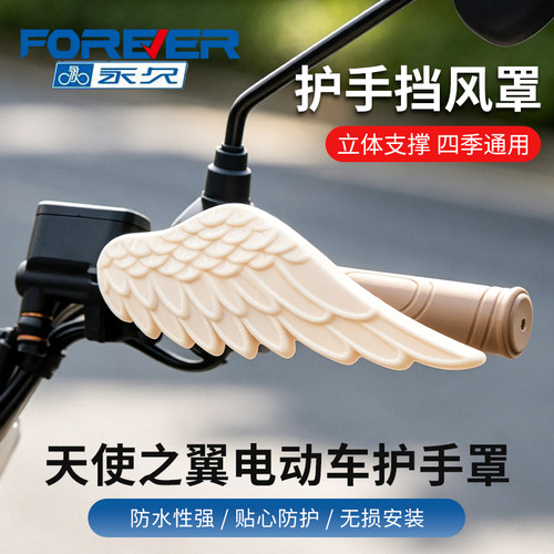 电动车护手挡风护罩踏板电瓶