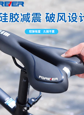 永久自行车坐垫硅胶减震加厚超软防水公路单车鞍座配件山地车车座