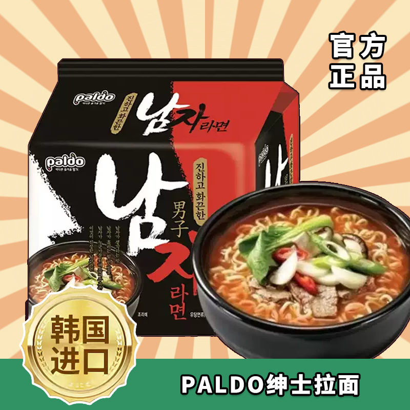 韩国进口PALDO八道男子绅士拉面115g*5袋辣味方便面泡面速食夜宵