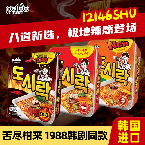 【明星同款】进口Paldo八道牛肉泡菜碗面韩式泡面方便面拉面桶