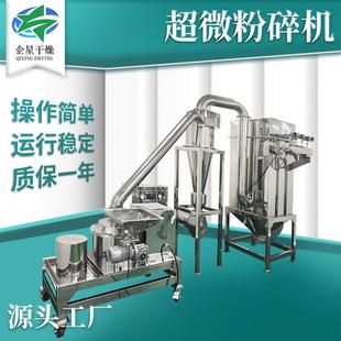 鱼粉超细磨粉机 玉米粒青稞超微粉碎机 实验室酵母超微粉碎机厂家