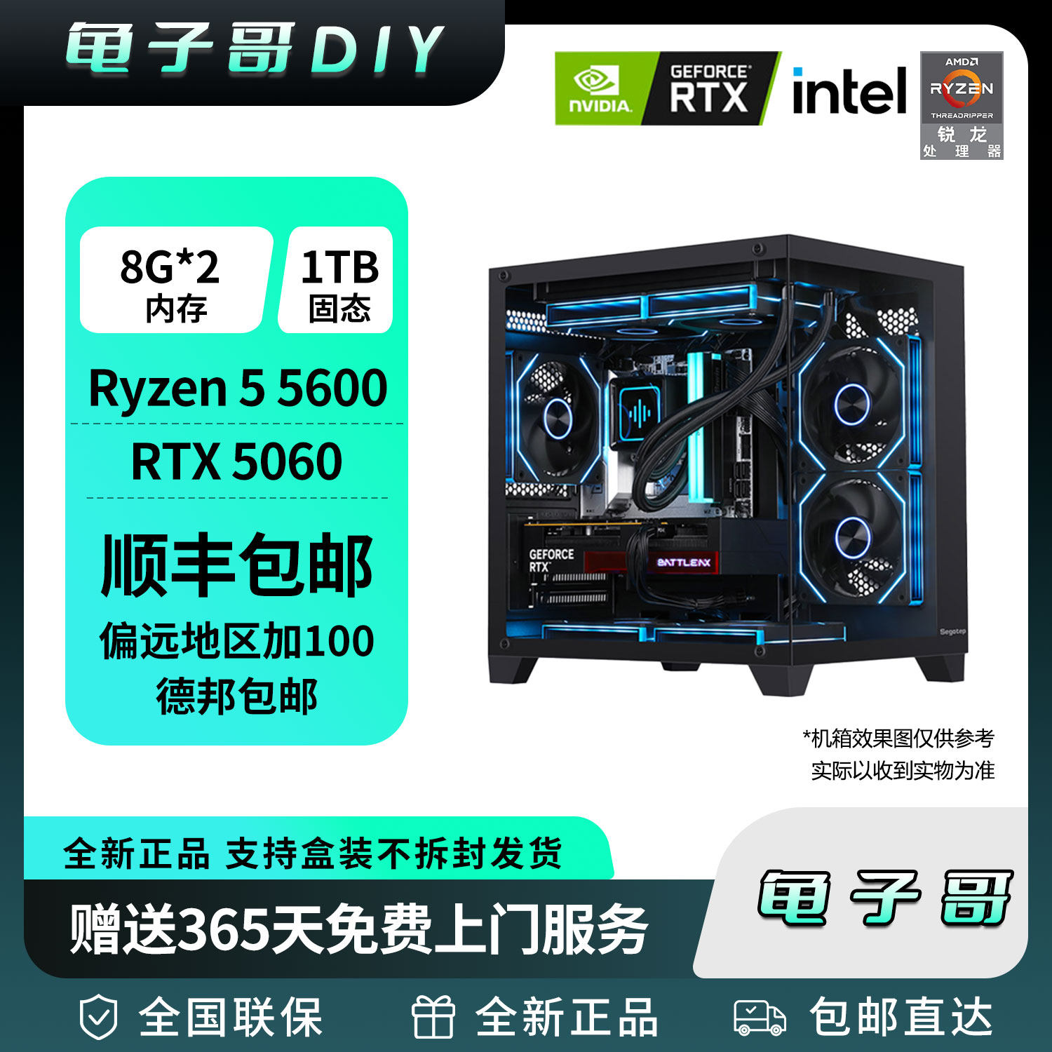 【5060纯性能主机】1T大硬盘 网游3A 轻度生产，游戏剪辑全