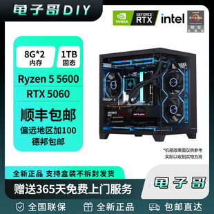 网游3A 5060纯性能主机 1T大硬盘 游戏剪辑全覆盖 轻度生产