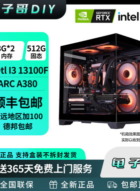 13100F+A380 剪辑游戏办公DIY主机
