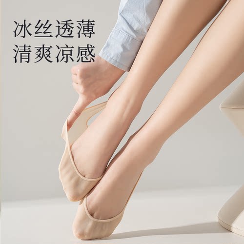 空姐同款缓解脚掌压力隐形船袜