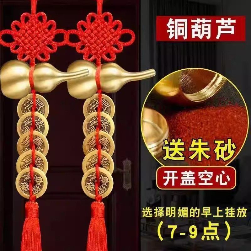 五帝钱门对门葫芦挂件铜天然开真品铜钱胡芦入户门口吉祥结装饰品,家居饰品,国学摆件,淘宝优惠券,粉丝福利购,淘宝优惠卷