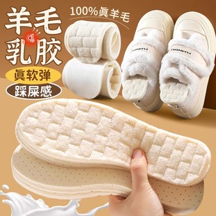 2025新款羊毛乳胶鞋垫增高保暖鞋垫冬季女加绒加厚软底防寒棉鞋垫