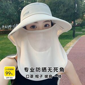 2026新款全方位防晒帽遮脸防晒面罩防紫外线护颈一体太阳帽