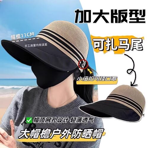 加大加宽帽檐防晒遮阳帽女士