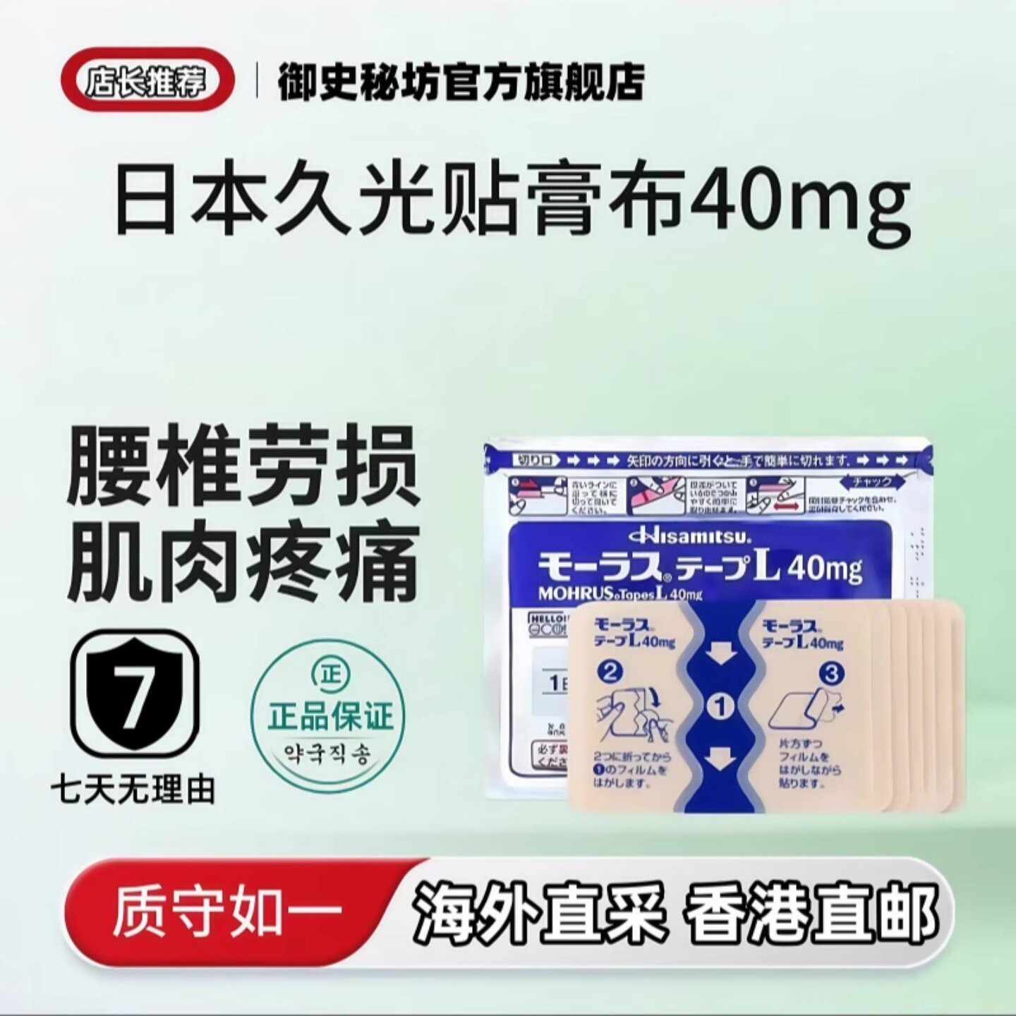 日本草本久光温灸贴膏布镇痛腰椎损伤肌肉疼痛舒缓镇疼7贴装正品