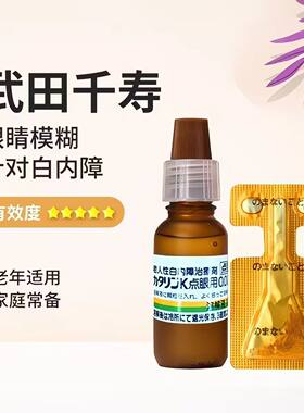 日本千寿中老年滴眼液缓解干涩