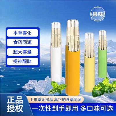 雾化器口腔喷吸入果味大容