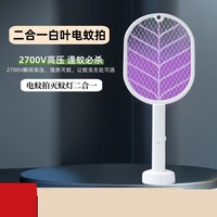 電蚊拍充電式強(qiáng)力家用滅蚊神器二合一鋰電池電蚊子拍蒼蠅拍滅蚊燈