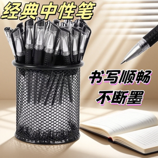 中性笔黑色笔芯0.5mm碳素笔学生考试专用笔办公水性笔批发签字笔