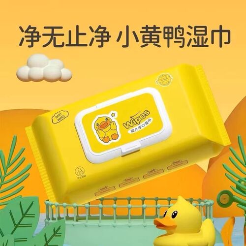 婴儿湿巾新生儿手口专用宝宝清洁湿纸巾加厚大包装儿童擦嘴湿巾纸