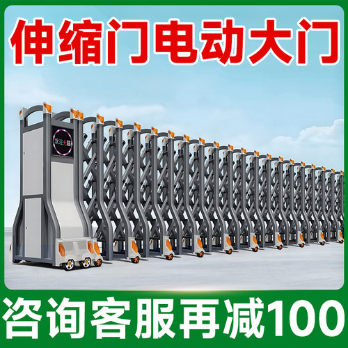 厂家直销智能伸缩门 全国联保安装可开票