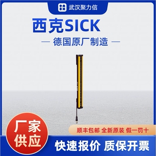 正品 特价 SICK 询价原装 EC09030A10000安全光幕 西克1113236 C4C