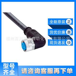 YG8U14 2095591全新询价 100UA3XLEAX西克sick传感器配件连接线缆