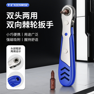 迷你棘轮扳手正反向小型超短柄直角l型螺丝刀90度套装十字内六角