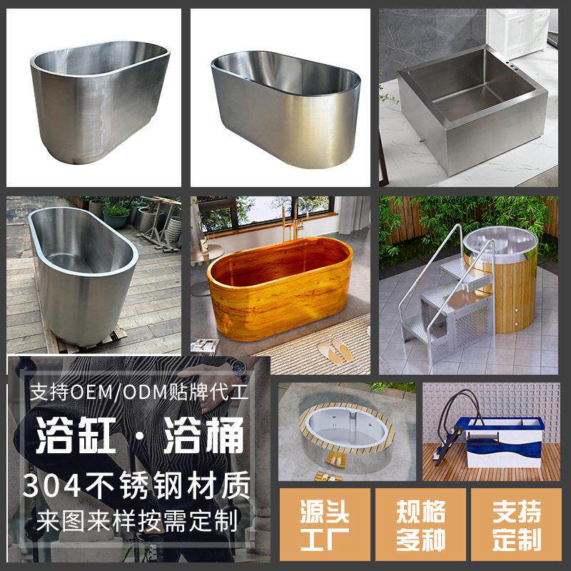 OEM/ODM定制304不锈钢浴缸家用别墅民宿加大加厚不锈钢成品浴池
