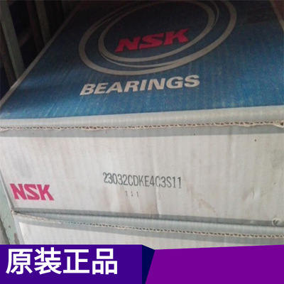 NSK 23032CDKE4C3S11 日本原装正品现货供应 包胶轴承