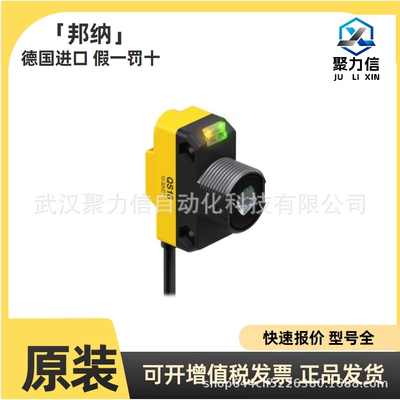 现货 邦纳QS18VP6R QS18VP6RB全能型光电传感器 特价原装BANNER