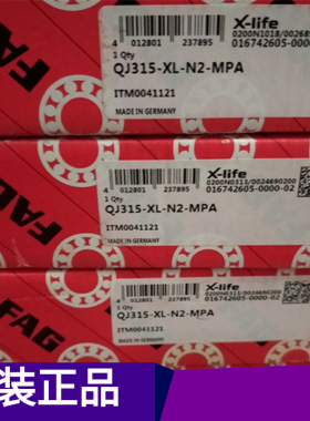 德国 QJ315-N2-MPA轴承 现货特价供应原装正品