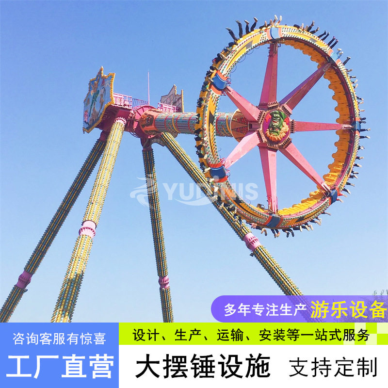 游乐场大型新款摇摆锤大摆锤游乐设备 公园广场旋转大摆锤 迪尼斯