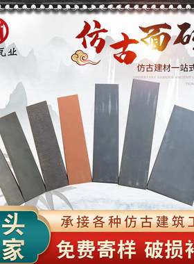 古建青条砖四合院青砖条砖灰色仿古瓷砖贴片古建面砖片仿古面砖