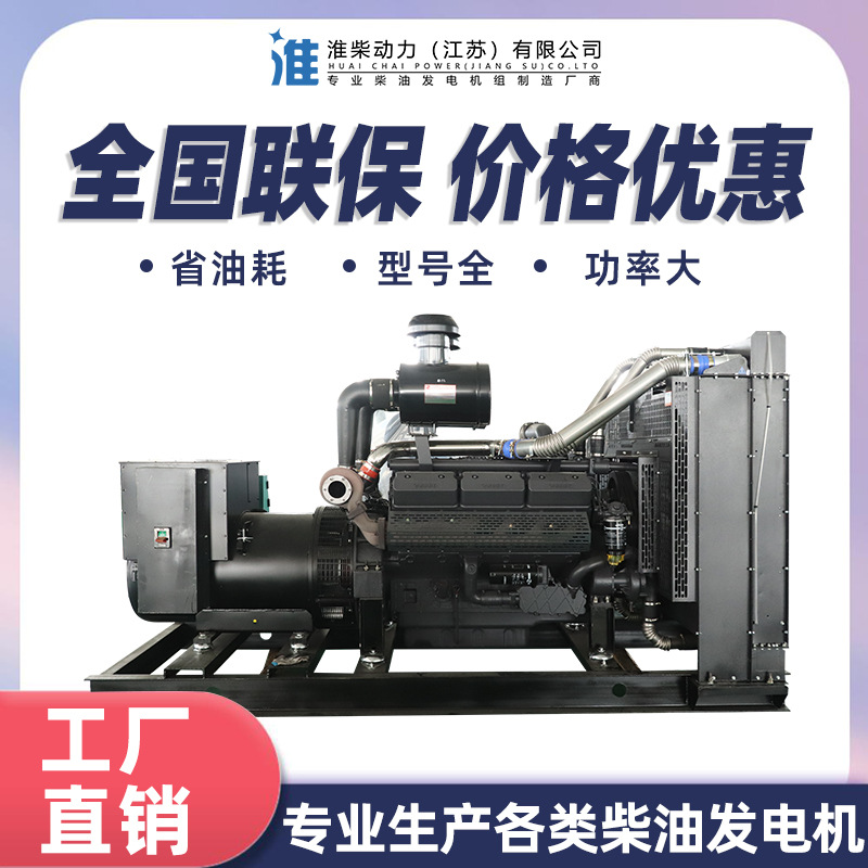 发电机全自动30-1000kw潍柴上柴玉柴康明斯柴油发电机组