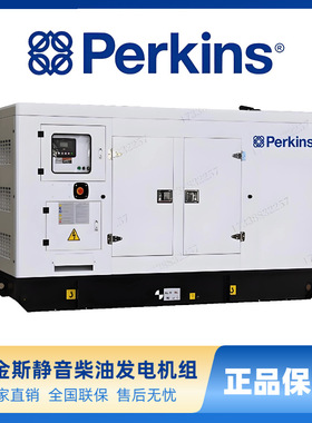 20KW/25KVA帕金斯柴油发电机组404D-22G静音珀金斯perkins