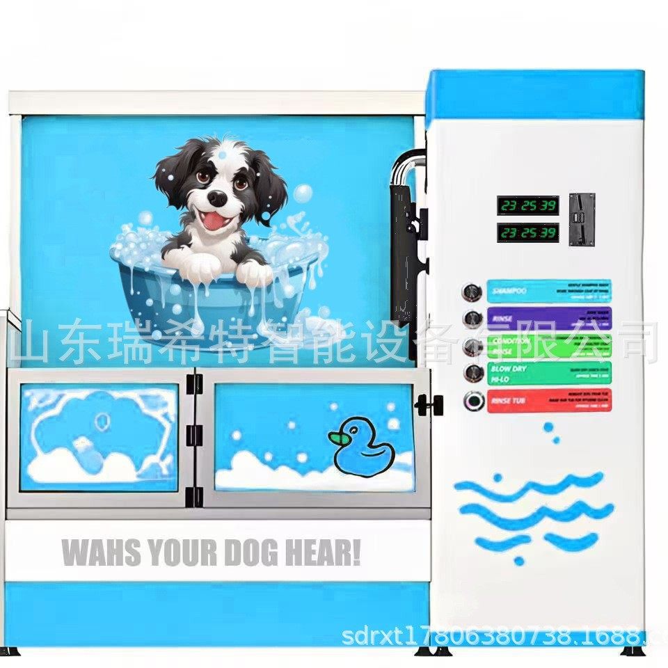 Self service pet washing machine智能扫码刷卡投币自助洗宠机