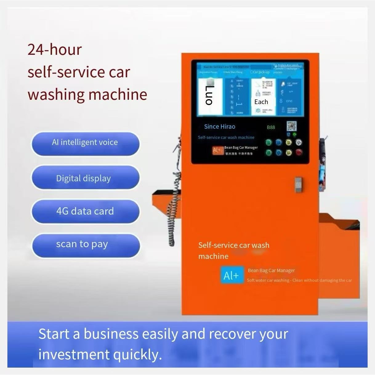 Scan the code to start the self-service car washing machine