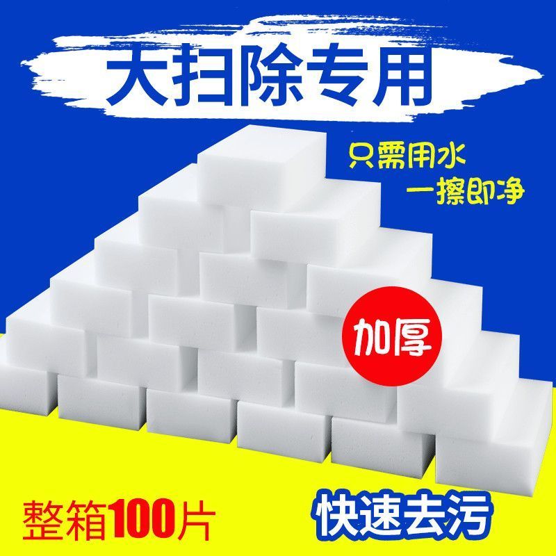 纳米海绵擦厨房去污洗碗神器