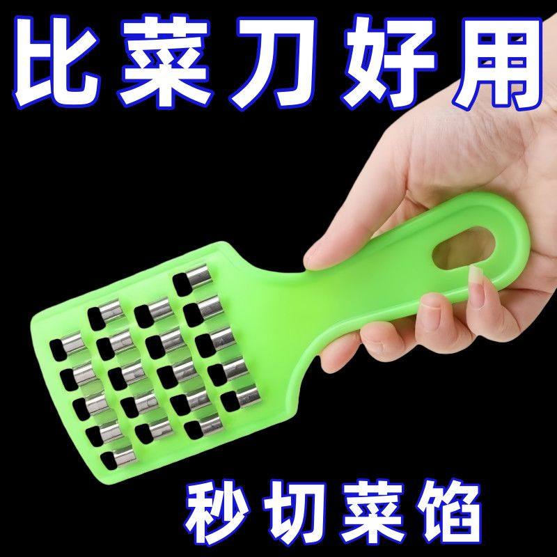 万能切菜器新款绿色刨丝器白菜馅