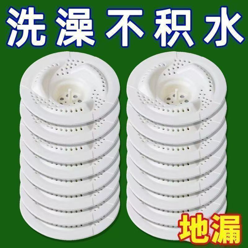 日式旋涡地漏防堵过滤网