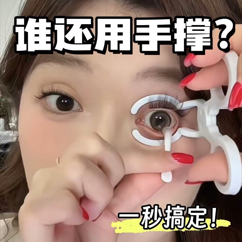 新手美瞳隐形眼镜取戴神器