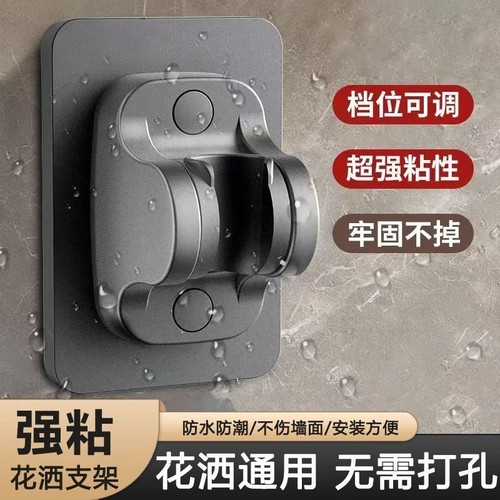 免打孔家用浴室粘贴花洒支架通用