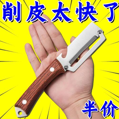 不锈钢加厚削皮刀削南瓜家用神器