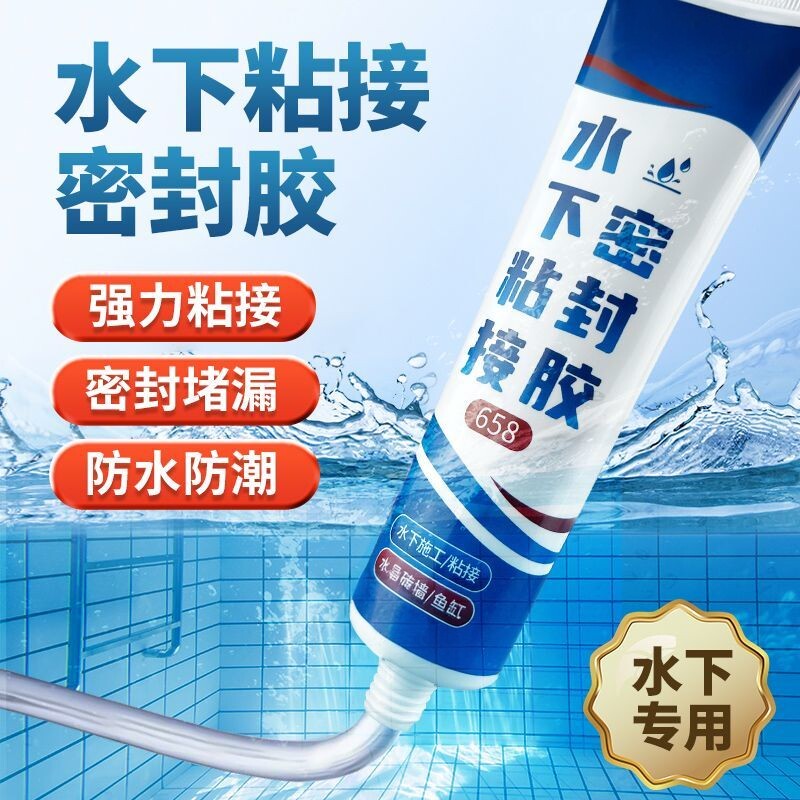 水下透明防水高粘密封胶干湿两用