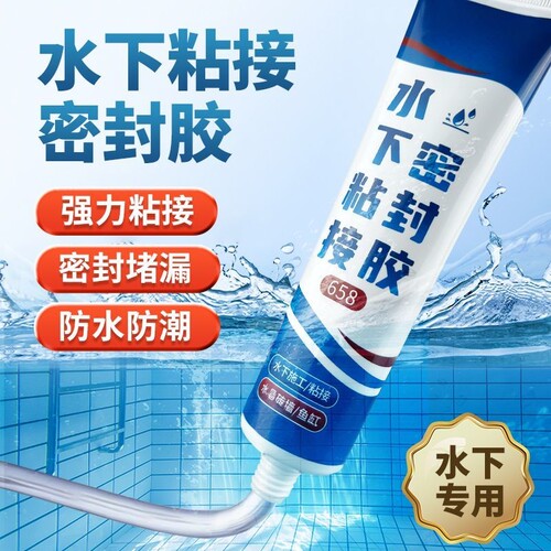 水下透明防水高粘密封胶干湿两用
