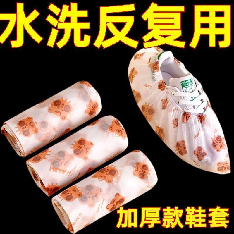 一次性鞋套可爱印花鞋套无纺布鞋套加厚鞋套防滑家用耐磨脚套透气