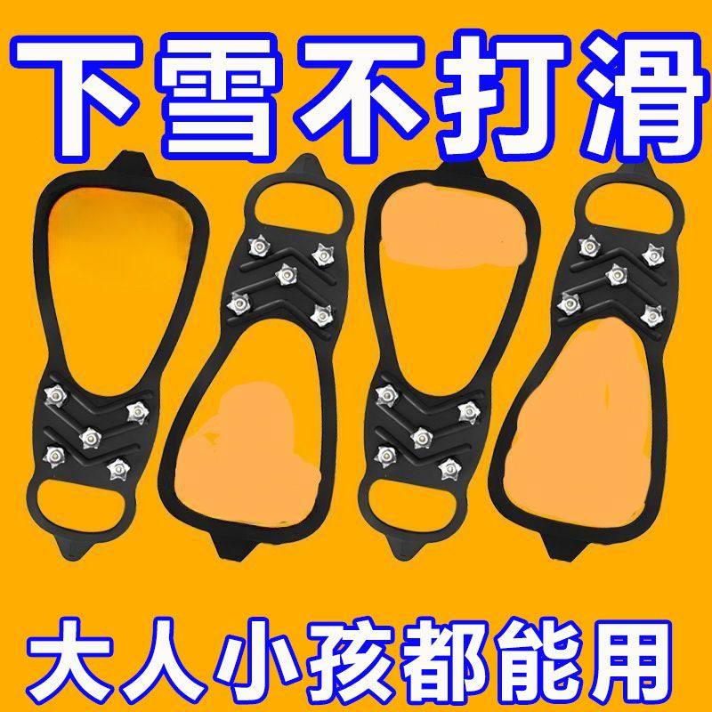雪地冰爪防滑鞋套冰面防滑神器五齿鞋钉鞋底链冬雪天男女通用冰爪