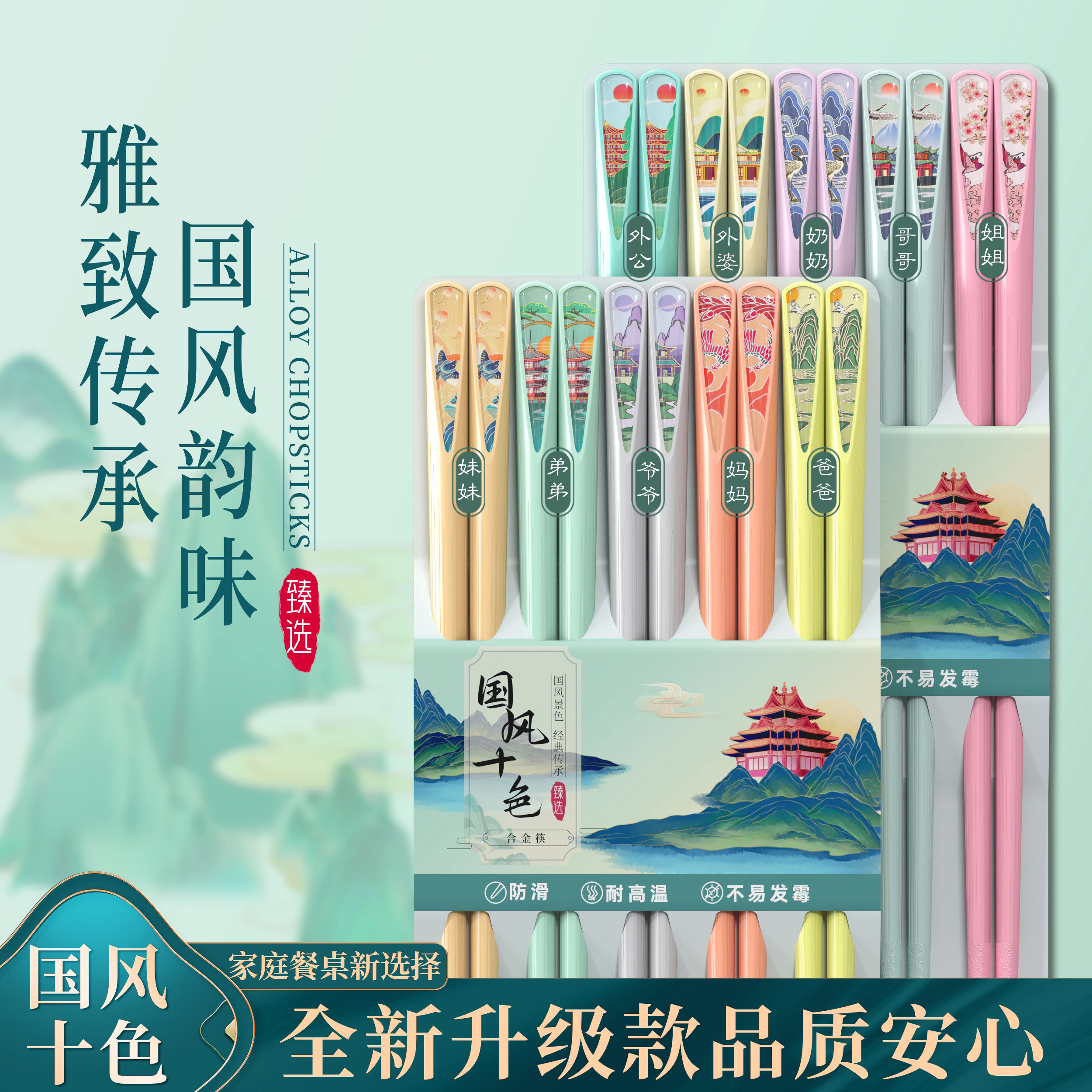 筷子家用高档新款2026一人一筷国潮防滑防霉家庭高级轻奢国潮筷子