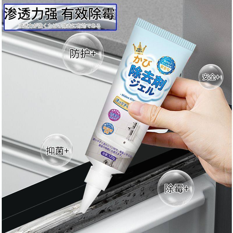 去霉斑除霉啫喱防霉防潮玻璃胶墙面厨房冰箱家用除霉剂神器清洁剂,洗护清洁剂/卫生巾/纸/香薰,家用除霉剂,淘宝优惠券,粉丝福利购,淘宝优惠卷